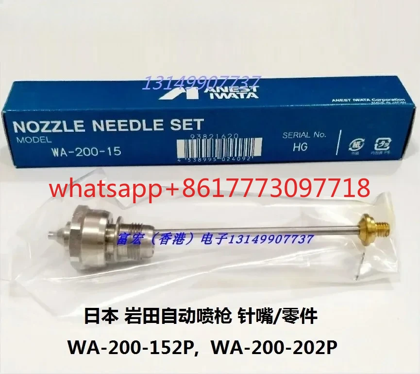

Пистолет-распылитель Iwata WA-200-152P/WA-200-202P Детали Распылительная игла/сопло/крышка IWATA