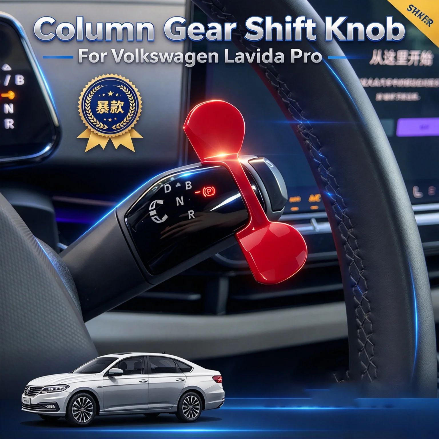 For Volkswagen Lavida PRO 2026 Column Shifter Paddle Shifters Interior Gear Shift Switch Dedicated Decoration Accessories