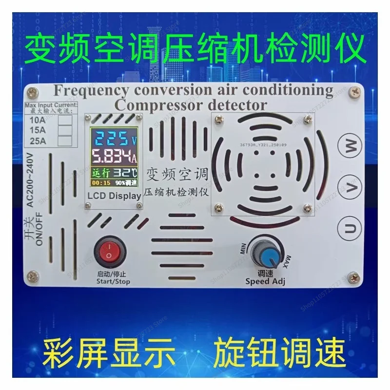 For Frequency Conversion Refrigerator Air Conditioner Tester, Three-wire and Five-wire DC Fan Test Tool