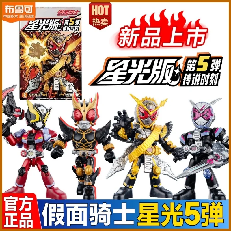 

Kamen Rider аниме-фигурка Blokees Starlight версия 5, коллекционная слепая коробка, собранные игрушки Geiz Zi-O, подарки для фанатов Kuuga
