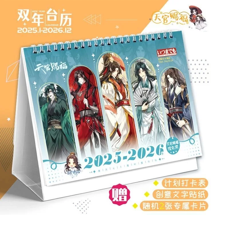 2026 Year Heaven Official's Blessing Desk Calendar - Xie Lian & Hua Cheng Chinese Fantasy Desk Planner with Memo