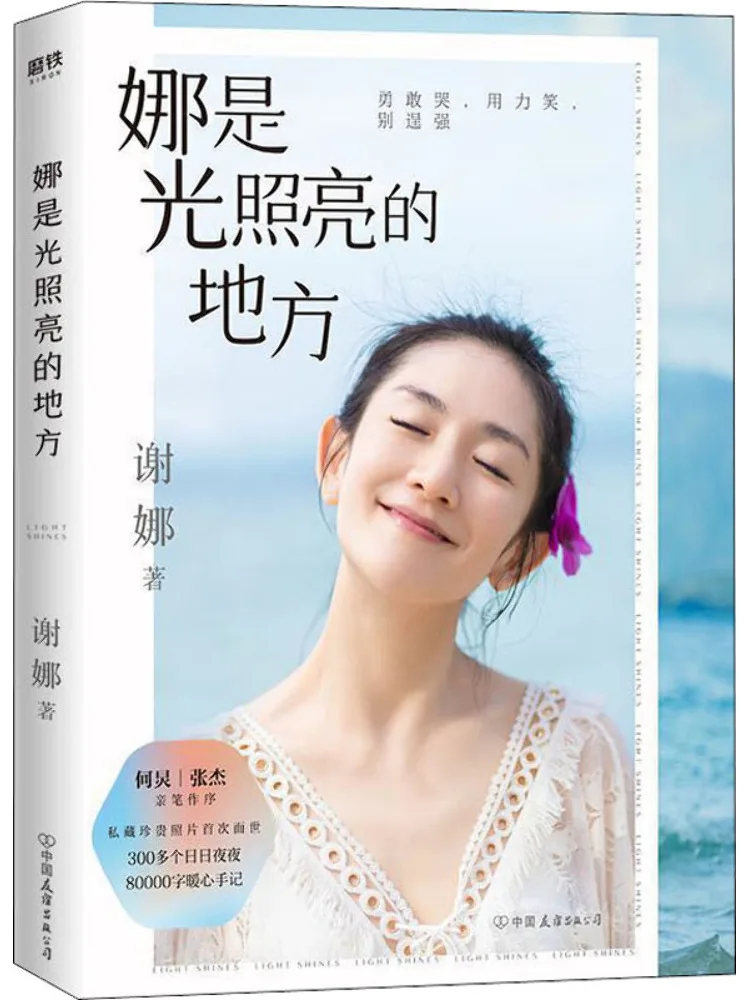 

Book-Winshare Nana Is a Place Illuminated By Light