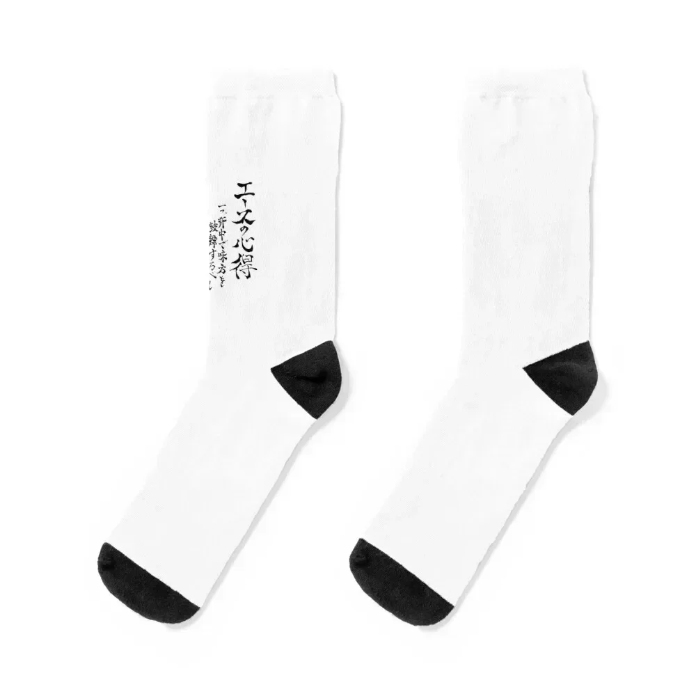 

The Way of the Ace Socks luxury sport golf gym Socks For Man Women's