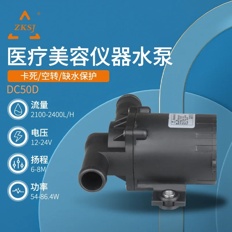 Zhongke Century DC50D household pressurized irrigation pump 12V/24V miniature DC brushless pumping circulation pump