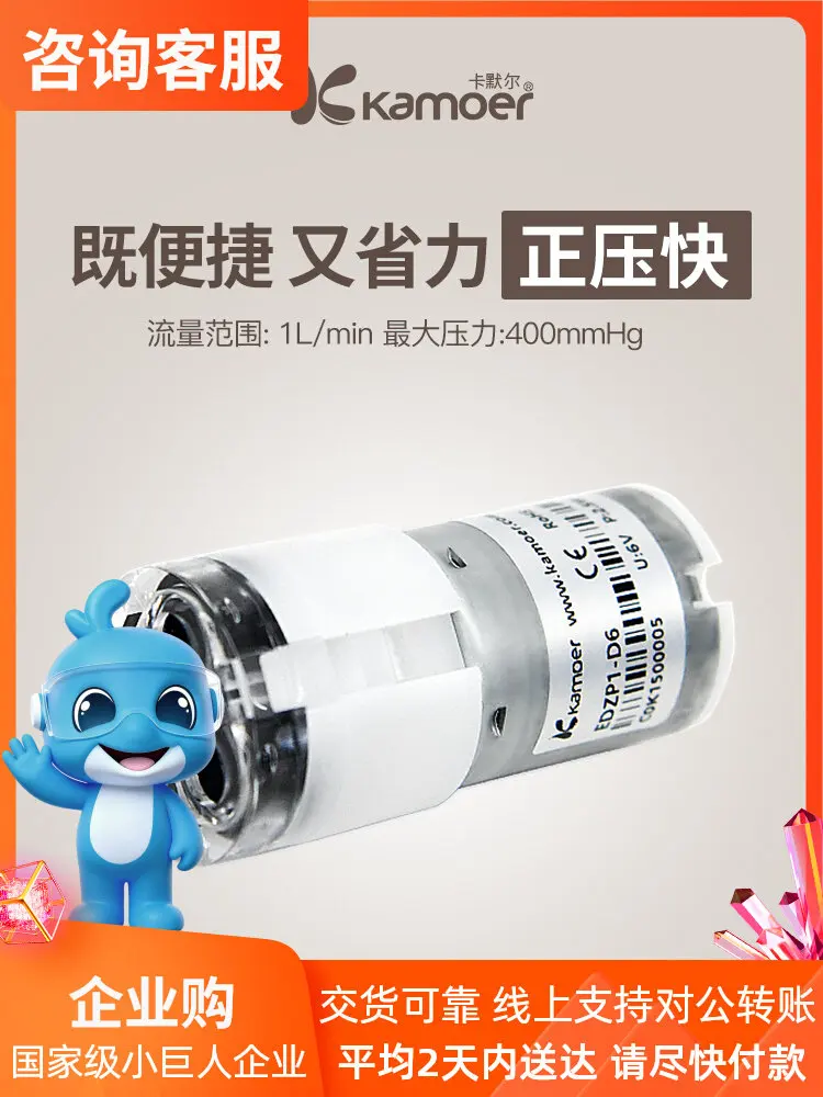 Kamer Micro Vacuum …