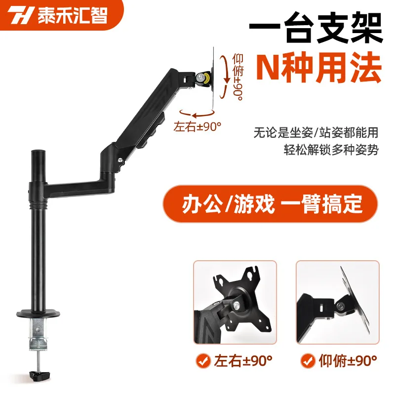 Gas Spring Monitor Arm To Inch Screens Single Screen Desk Clamp Mount Mm Height Lift Degree Swivel Tilt Kg Load Home Office