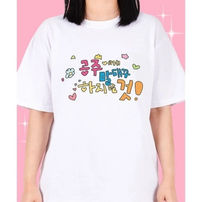 Don't Talk Back To The Princess Korean Style Sweet Cool Colorful Black Tee Y2k Top Women Clothing T Shirts Kawaii Street Style