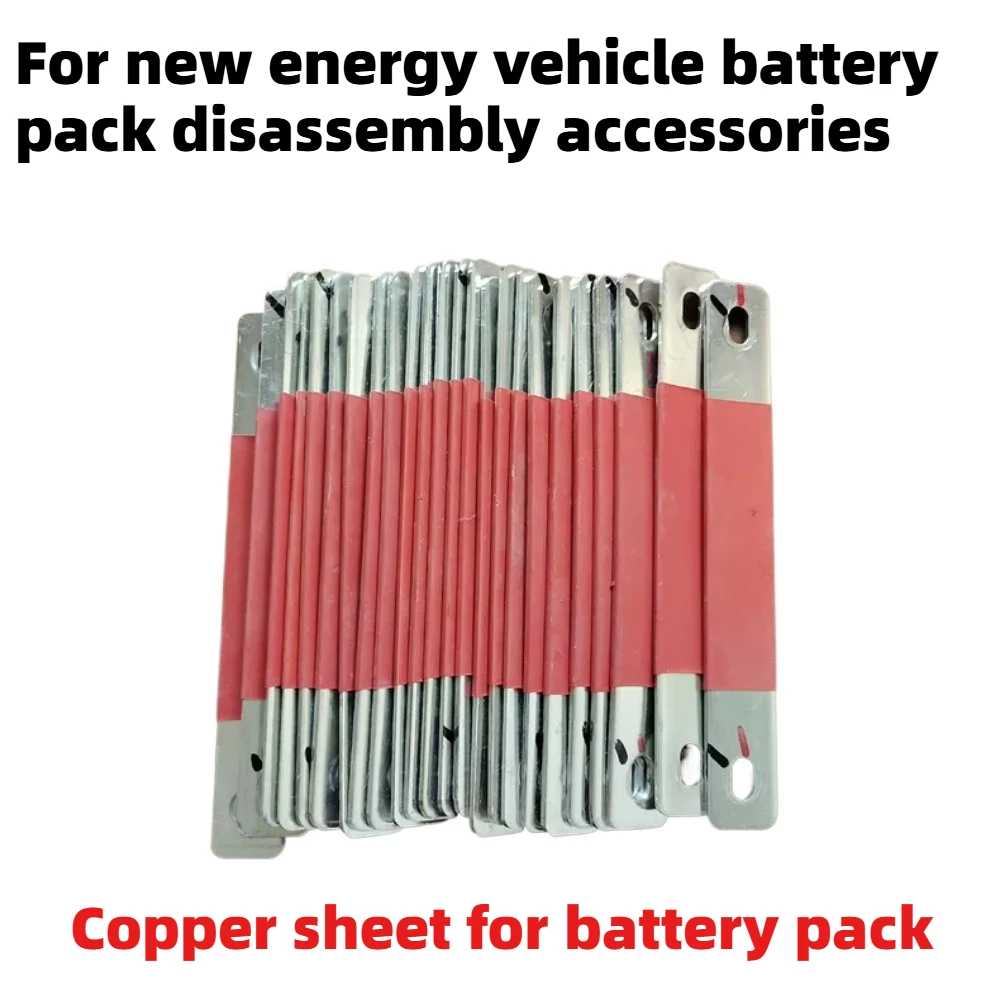 For new energy vehicle battery pack disassembly parts: battery pack copper tabs