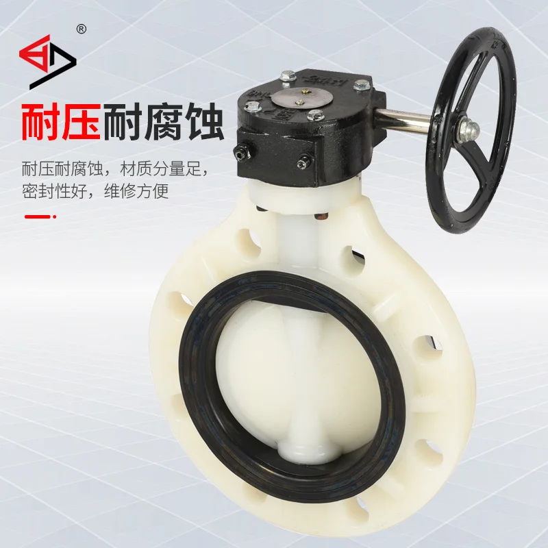 PVDF Turbine Butterfly Valve High Temperature, Corrosion, Acid and Alkali Resistant Industrial Seal Valve Switch D371X-10F