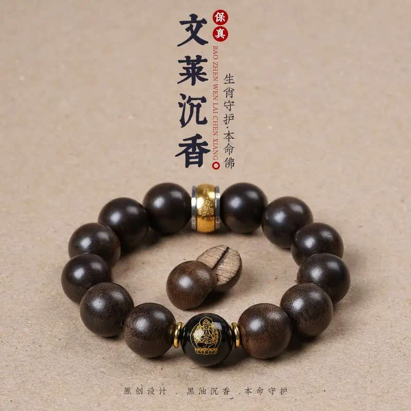 

Natural Agarwood Obsidian Ebony Zodiac Buddha Bodhisattva Patron Saint Safeguard Amulet Cultural Artifact Prayer Beads Bracelet