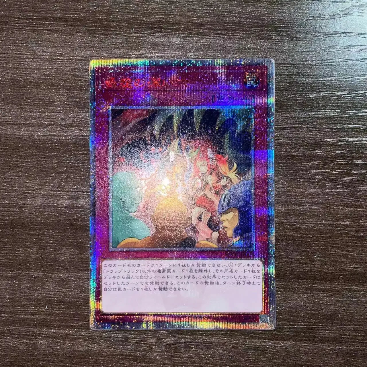 Yu-Gi-Oh 20TH SOFU-JP078/ Trap Trick Children's Gift Collectible Card Toys (Not Original)