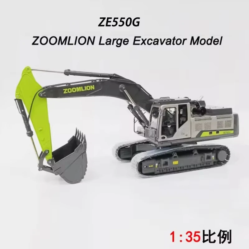 Литой под давлением масштаб 1:35 ZOOMLION ZE550G большой шахтный экскаватор из сплава, инженерная механическая модель, статическая коллекция, сувенирная игрушка в подарок