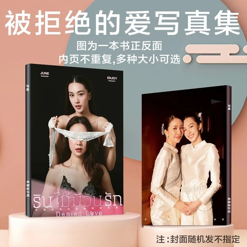 

1PC Enjoyjune Enjoyyotdr Junenannirin Poster Thai TV Denied Love Series Drama Stills Picture A4 64 Pages Photo Album
