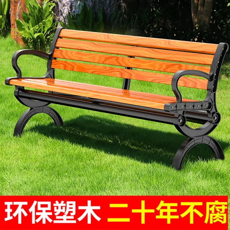 Park chair outdoor bench courtyard double backrest strip stool outdoor preservative wood plastic wood leisure seat wrought iron