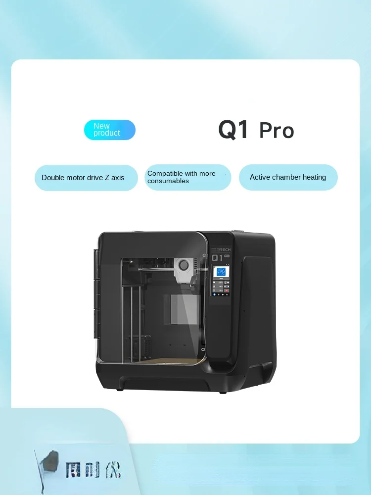 3D Printer Q1Pro high-speed printing all-round automatic leveling