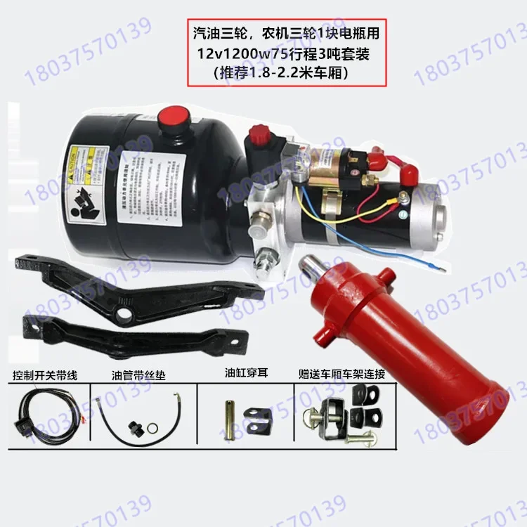 Agricultural Electric Tricycle 12v24v48v60v72v3 Ton Hydraulic Dump Cylinder Tipper Retrofit Kit