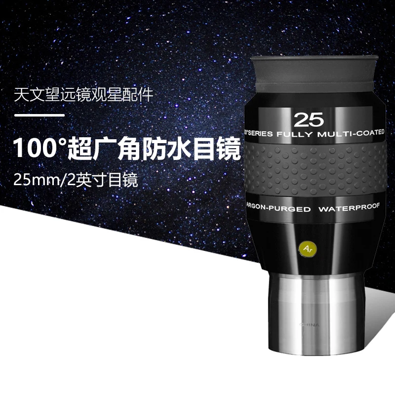 Explore Science ES Telescope 100° ultra-wide Angle waterproof eyepiece 2 