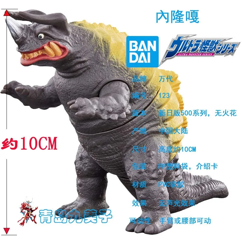

Brand New Genuine Bandai Monster Soft Plastic 500 Series Ultraman Nelonga Doll Model Hand Model Ready in Stock