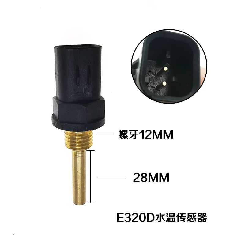 For Caterpillar excavator accessories CATE323D2/E330C/E320D/330D water temperature sensor 256-6454