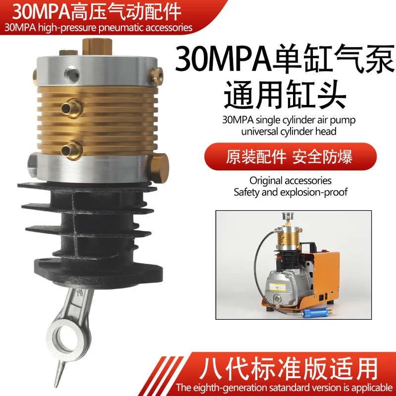30MPA Single Cylinder High Pressure Air Pump Universal Pump Head 4500psi Pneumatic Universal Cylinder Head, Accessories