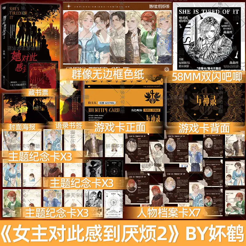 إنها متعبها المجلد 2 كتاب الرواية الاسم الأصلي البطلة متعب من هذه الأعمال التمثيلية لروائح Fou He Fantasy #3