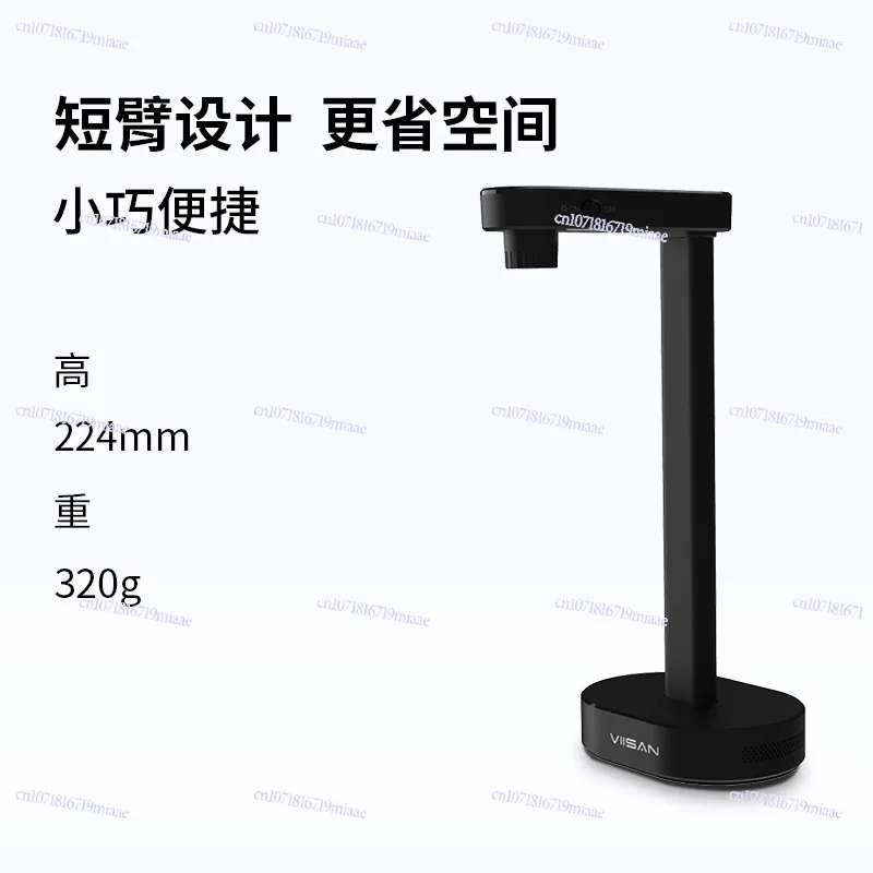 Short arm high camera high definition scanner high speed continuous scanning booth OCR image text recognition