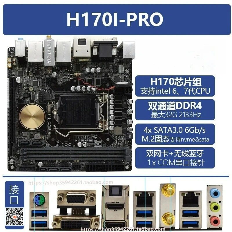 

Used For ASUS H110I H170I B150I PRO PLUS GAMING Dual Ethernet Mini ITX main board
