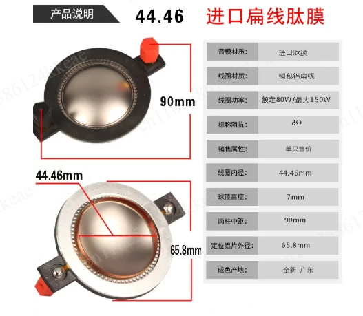 Flat Wire Titanium Voice Coil & Diaphragm Assembly 74.46mm 74mm 74.5mm 75mm – 44/75/100 Core Aluminum Former for Tweeter/Woofer