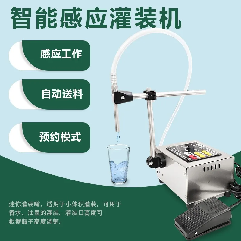 Small Fully Automatic Intelligent Liquid Filler Quantitative Bottling Dispensing Machine For Workshop Use