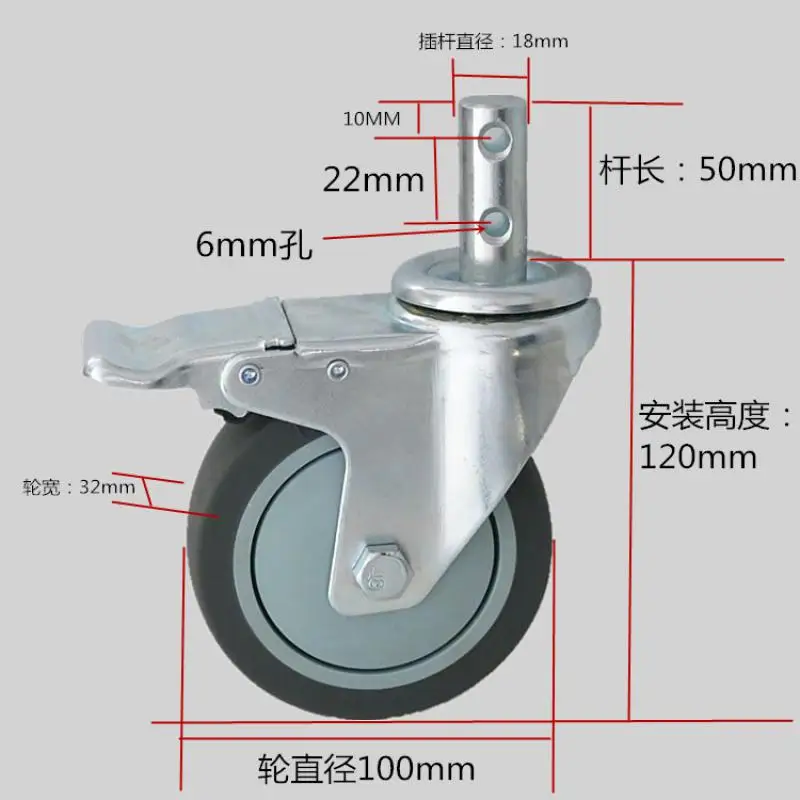 1 Pcs-4-inch Medium-sized Round Tube Double Hole 18*50 Plug Rod TPR Universal Caster/medical Beauty Trolley Silent Wheel