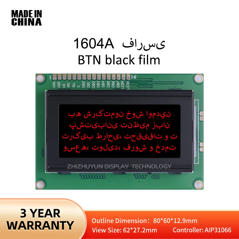 

1604A Farsi Character LCD Module Display Screen BTN Black Film Red Text Industrial Computer LCM Display Screen