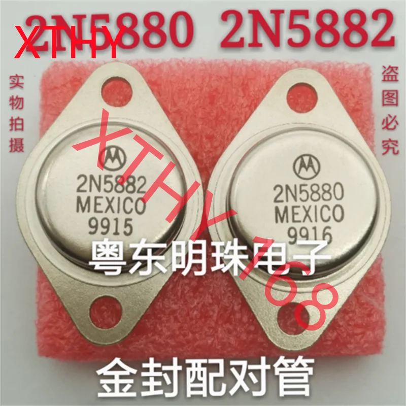 2N5882 2N5880 TO-3 100% новый оригинал