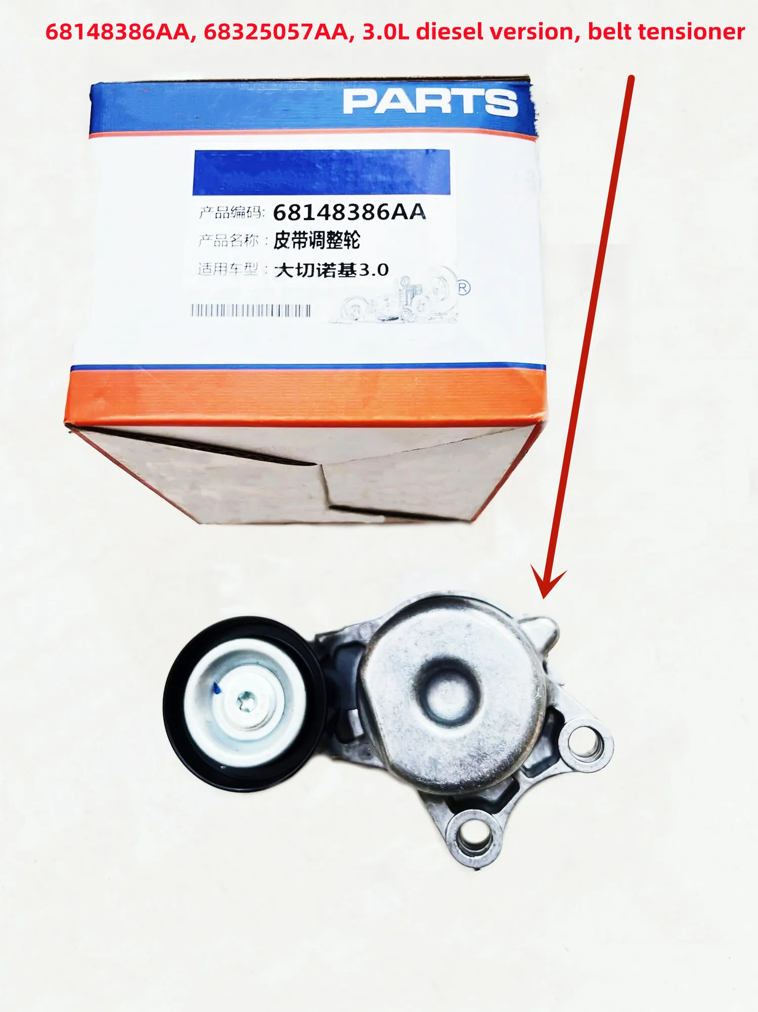 WAP02 Drive belt tensioner, 68325057AA, 68148386AA, For: 3.0L, Diesel Version, Grand Cherokee WK, RAM1500 Pickup DS, LX300C, 201
