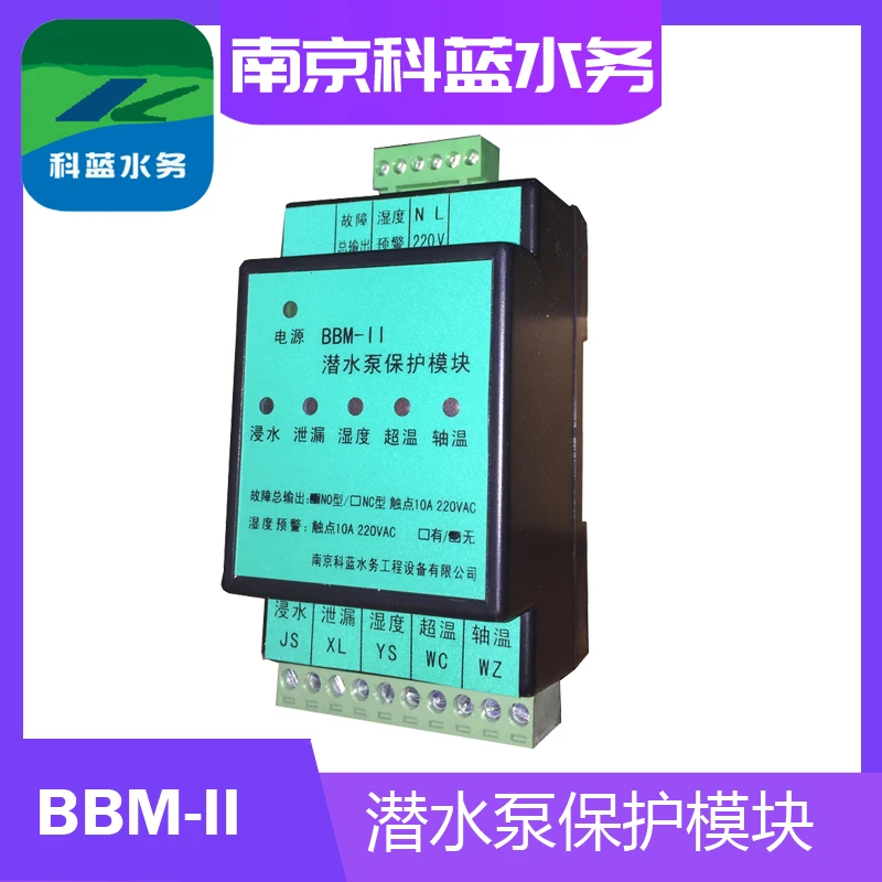 Pump Protection Module BBM-II Submersible Pump Oil Chamber Immersed in Water Leakage Humidity Overtemperature Shaft Temperature