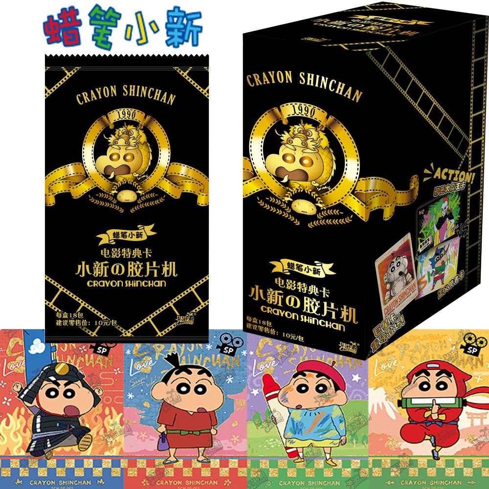 KAYOU Crayon Shin-chan Card Funny Anime Nohara Shinnosuke Movie Theater Series SE Shining Superstar Card Children Hobbies Gifts