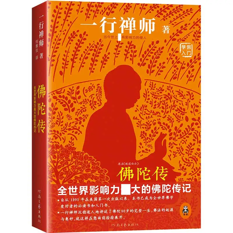 

Buddha: The Most Influential Biography of the Enlightened One Worldwide!