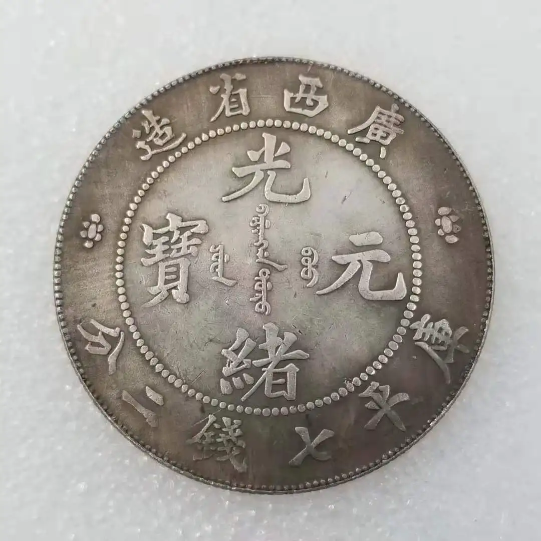 Ancient China CoinGuangxi Province Made Province Silver Dollar Wholesale Home Decoration Craft Desktop Ornament#0342