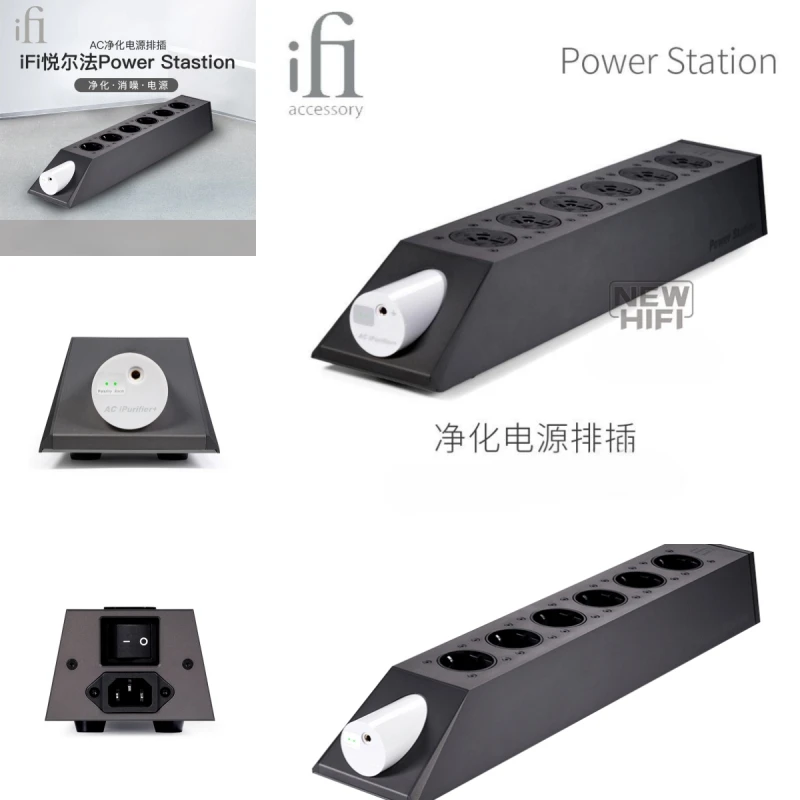 Ifi PowerStation purification power socket isolation and noise reduction intelligent protection multifunctional socket