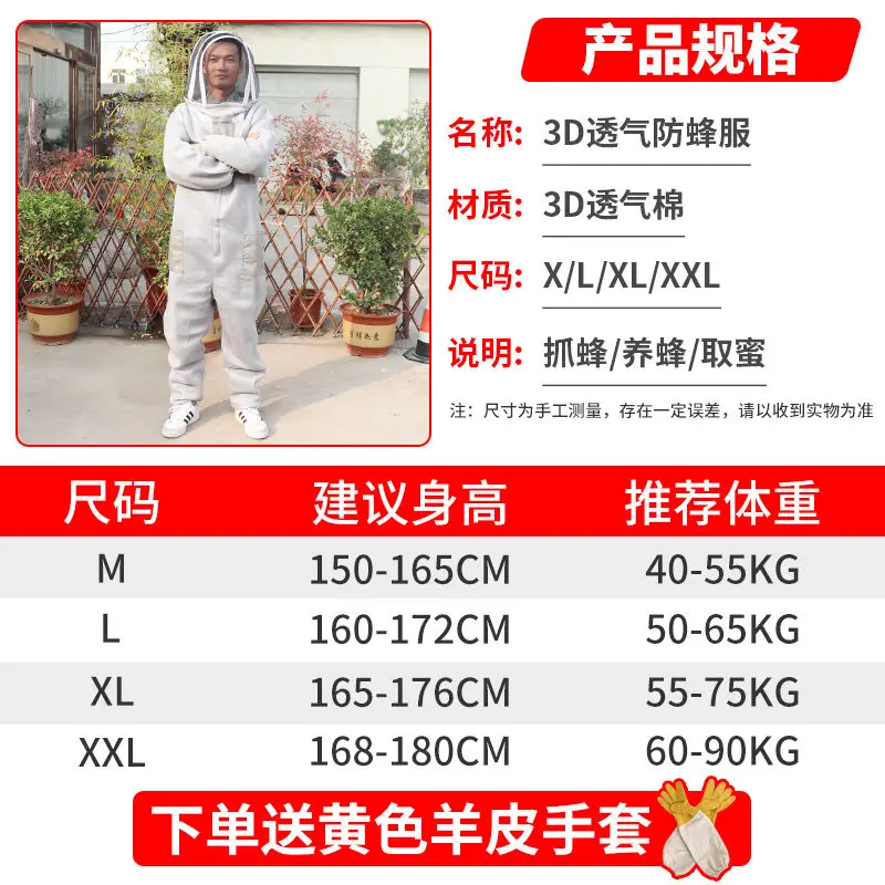 Anti-beekeeping Protective Clothing For Beekeeping New Thickened Full Body One-piece Bee Utensils 3D Breathable Anti-beekeeping view 6