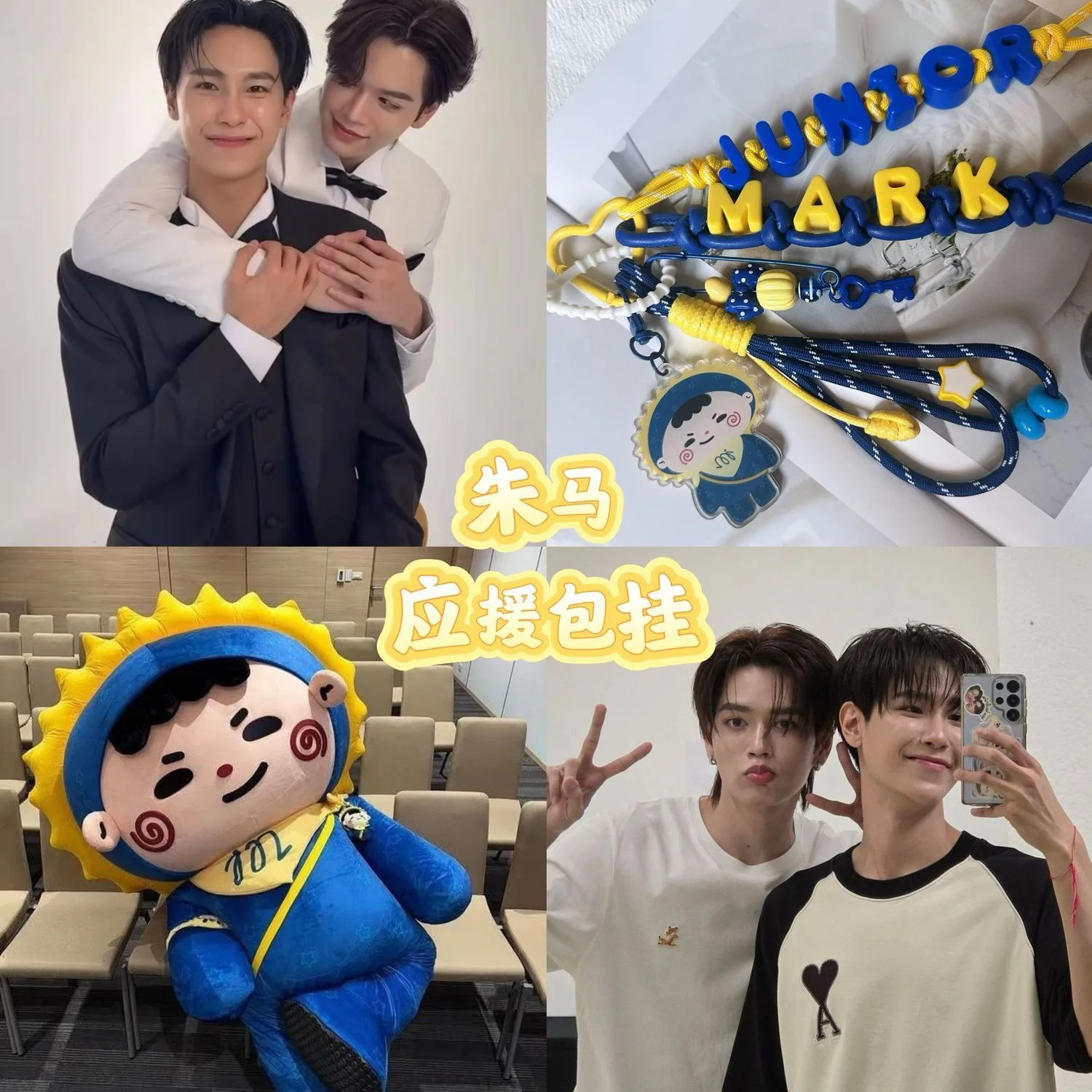 

2026 Not Official Gmmtv Thai TV Perfect 10 Liners Drama Stills Thai Star Juniormark Jummo Keychain Phone Charm Bag Pendant