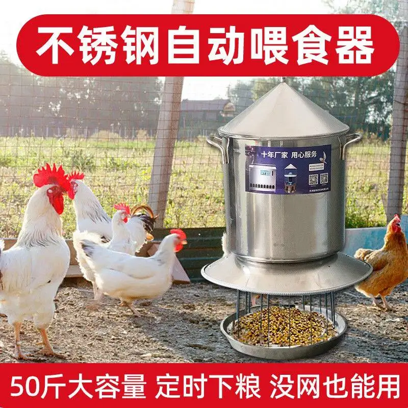 

Chicken, duck and goose automatic feeder feeder Pigeons regular household feeding