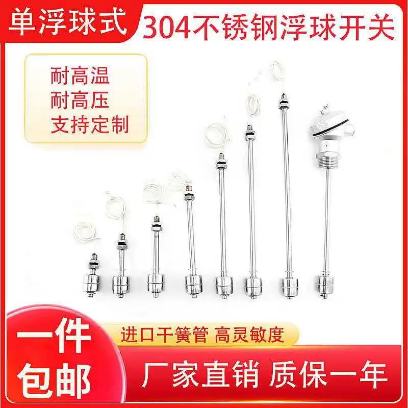 High temperature resistant 304 stainless steel single ball float switch water level control water tank fully automatic up and do