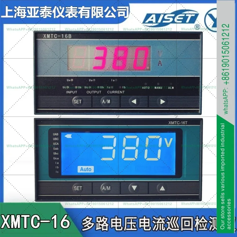 T original Shanghai Yatai XMTC-16B (N) multi-channel inspection instrument XMTC-16T current and voltage display instrument