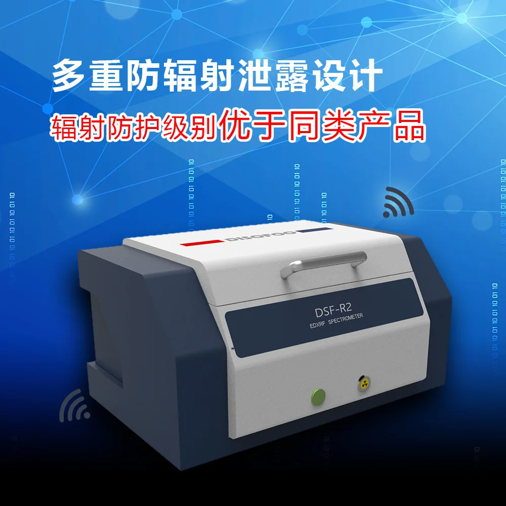 Energy dispersive X-ray fluorescence spectrometer RoHS halogen spectrum harmful element alloy analyzer coating detection machine