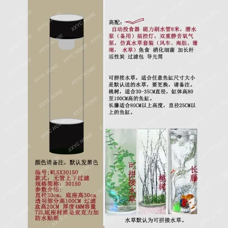 AWater-free Living Room Fish Tank Acrylic Cylindrical Integrated Fish Tank Aquarium Household Family Floor Fish Tank