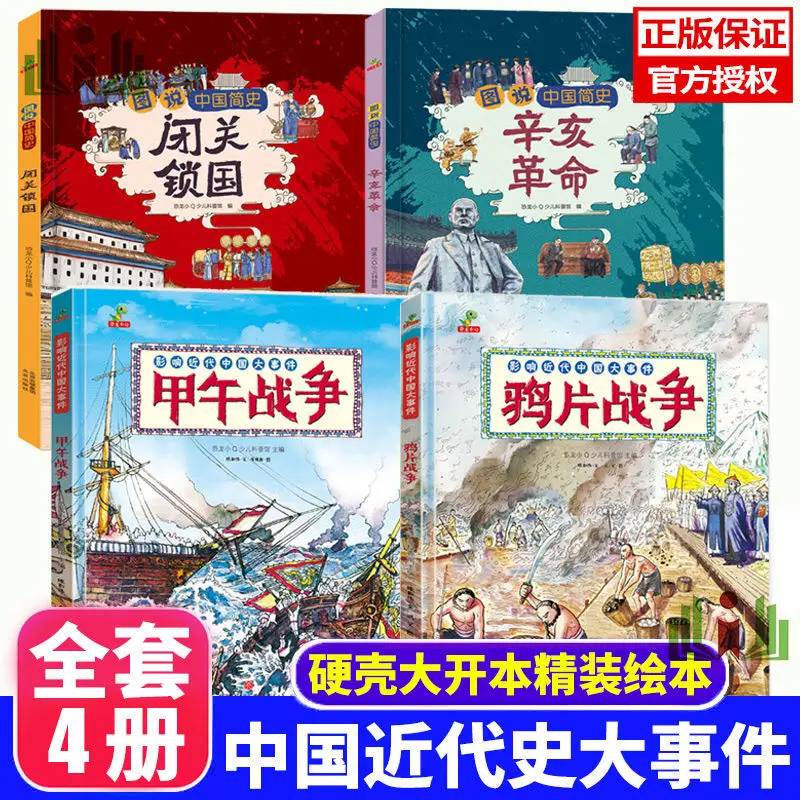 

Affecting Major Events In Modern China Pictures And Illustrations Libros Livros Livres Kitaplar Art