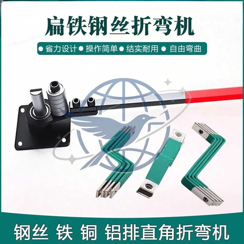 achine copper bar bending artifact steel wire copper plate iron copper bar right angle 90 degree bending equipment tools