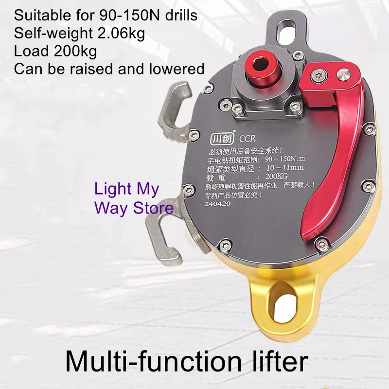 CCD/CCR LifterAerial Work LifterPortable Rope Climbing MachineLifting Heavy ObjectsHandling Tools