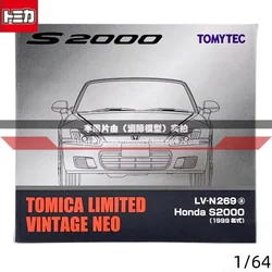TOMICA TLV 1:64 N269a [Honda S2000] Silver, alloy static miniaturized car Tide Play model, holiday birthday gift for boys.
