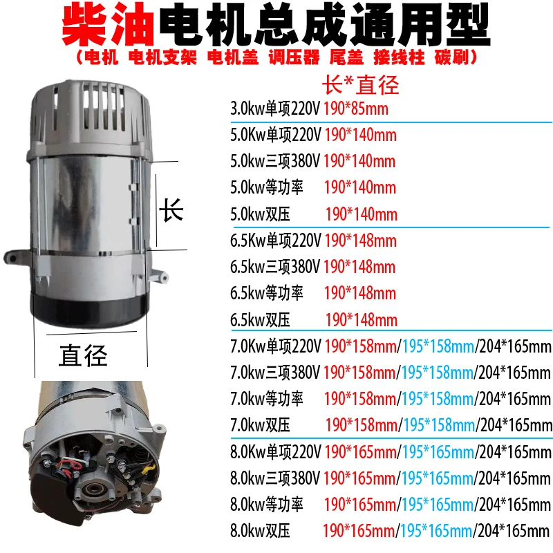 all-copper motor full set of general 3/5/6/7/8 kW single three-phase equal power double pressure integrated
